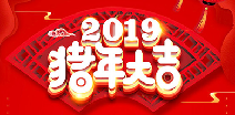 od平台官方官网-OD(中国)一站式服务平台祝您猪年大吉！